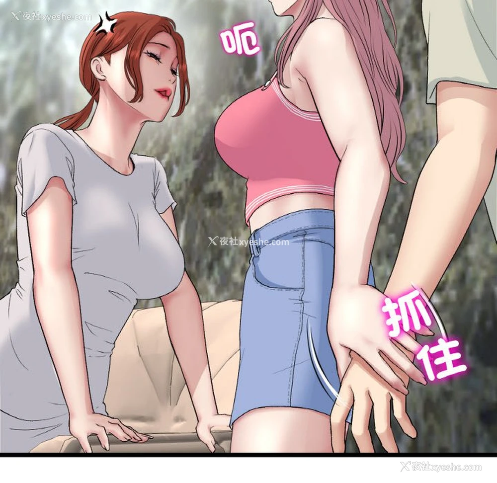 163P - 重逢的初恋是继母