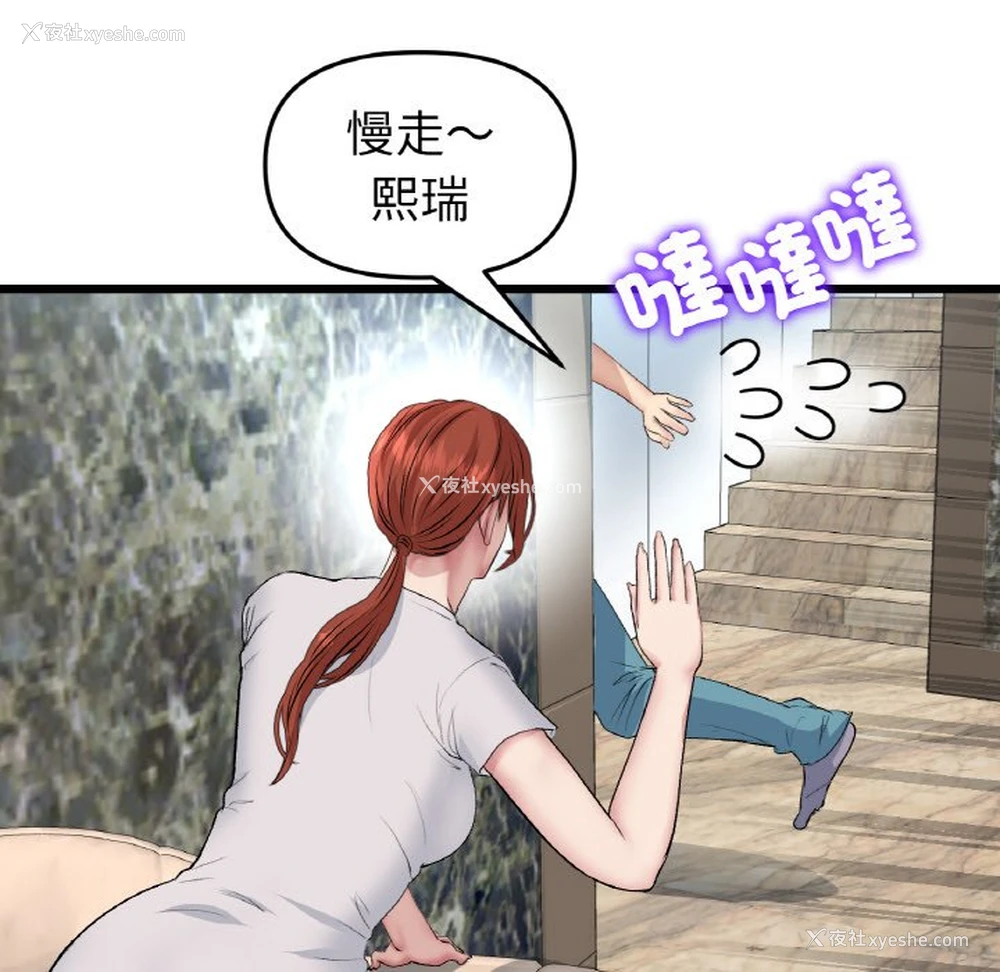 169P - 重逢的初恋是继母