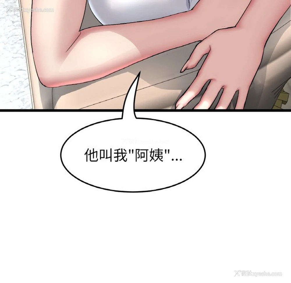 173P - 重逢的初恋是继母