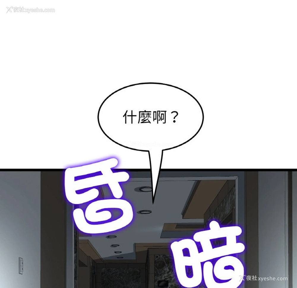 17P - 重逢的初恋是继母