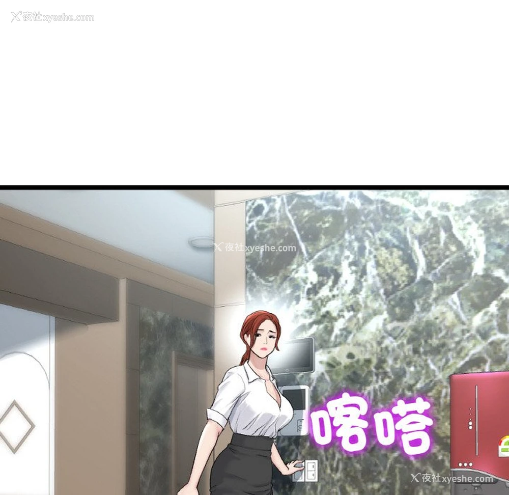 19P - 重逢的初恋是继母