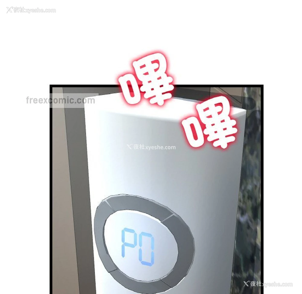 21P - 重逢的初恋是继母