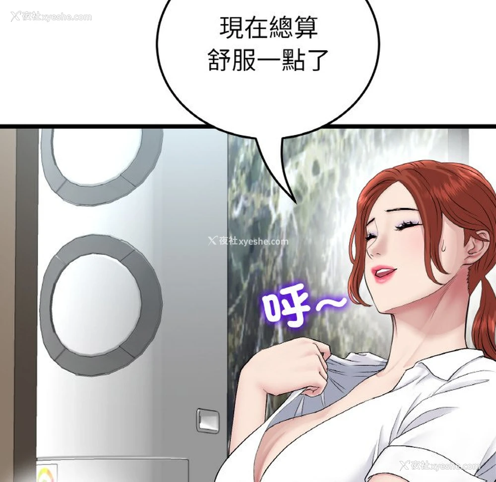 24P - 重逢的初恋是继母