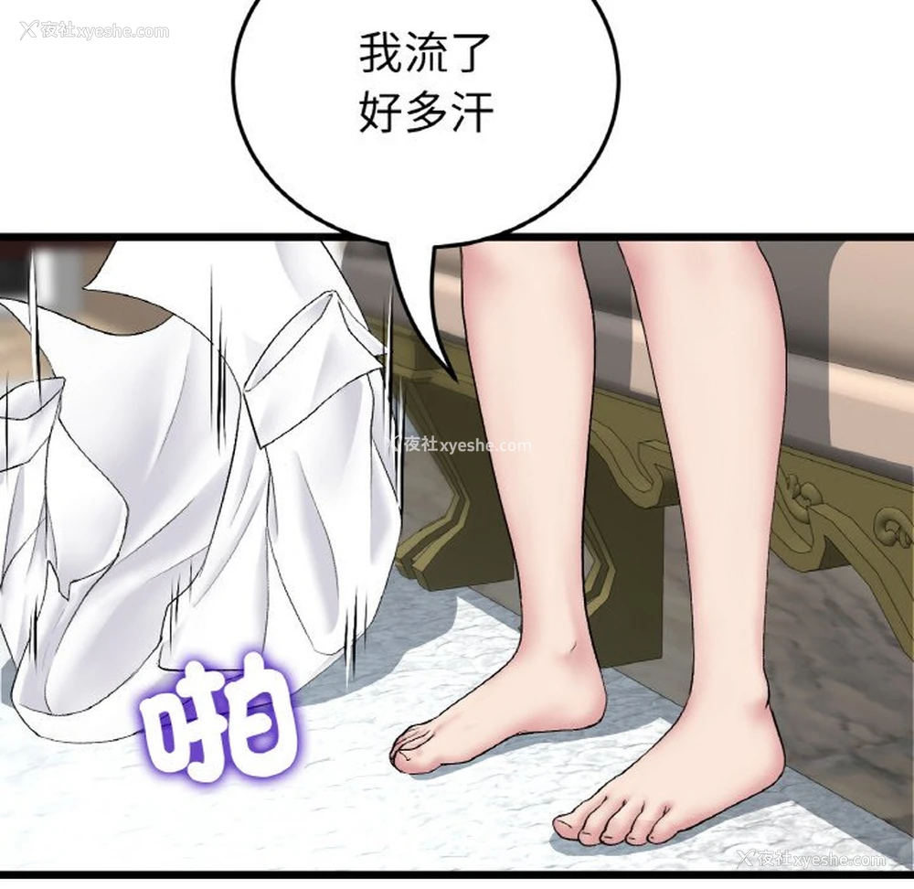 29P - 重逢的初恋是继母