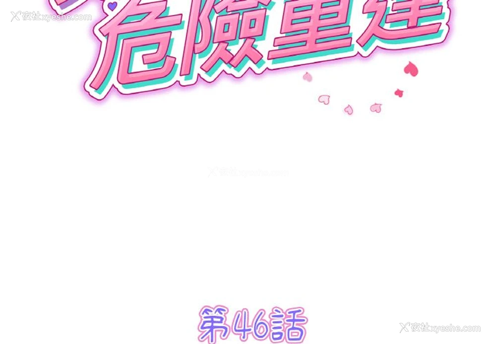 2P - 重逢的初恋是继母