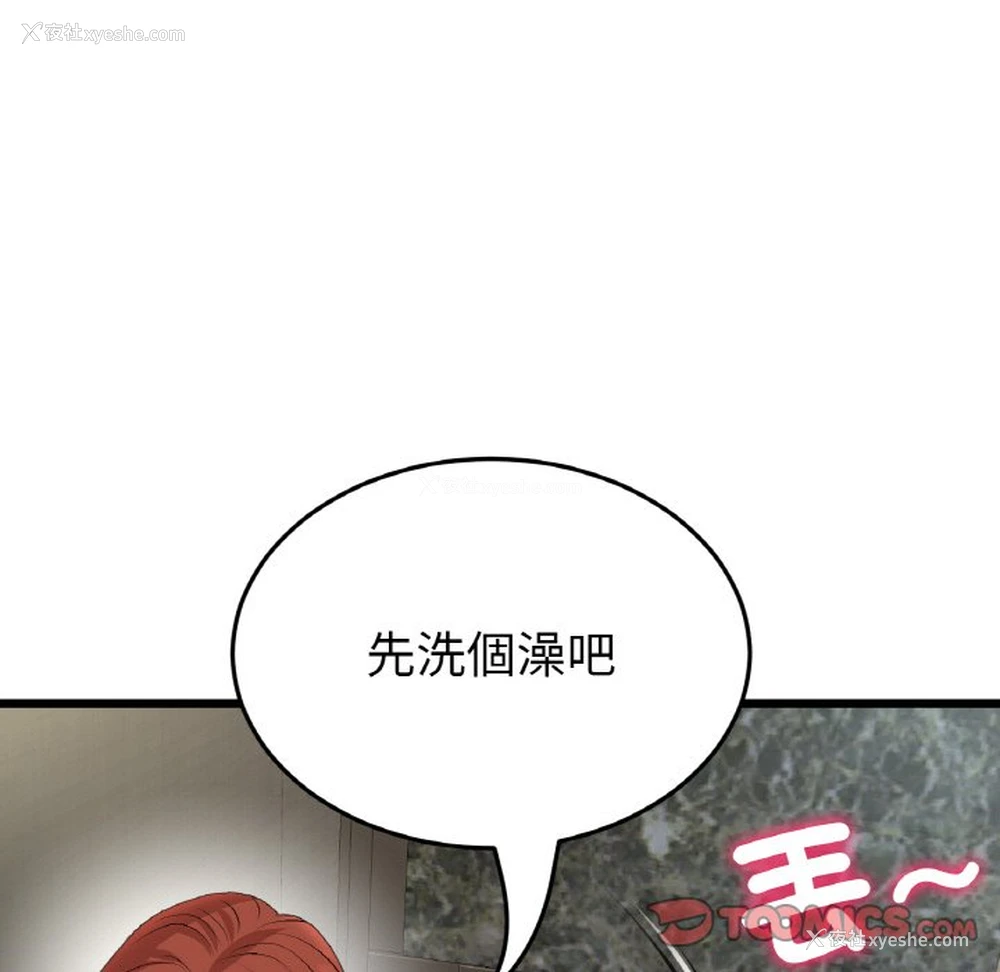 34P - 重逢的初恋是继母