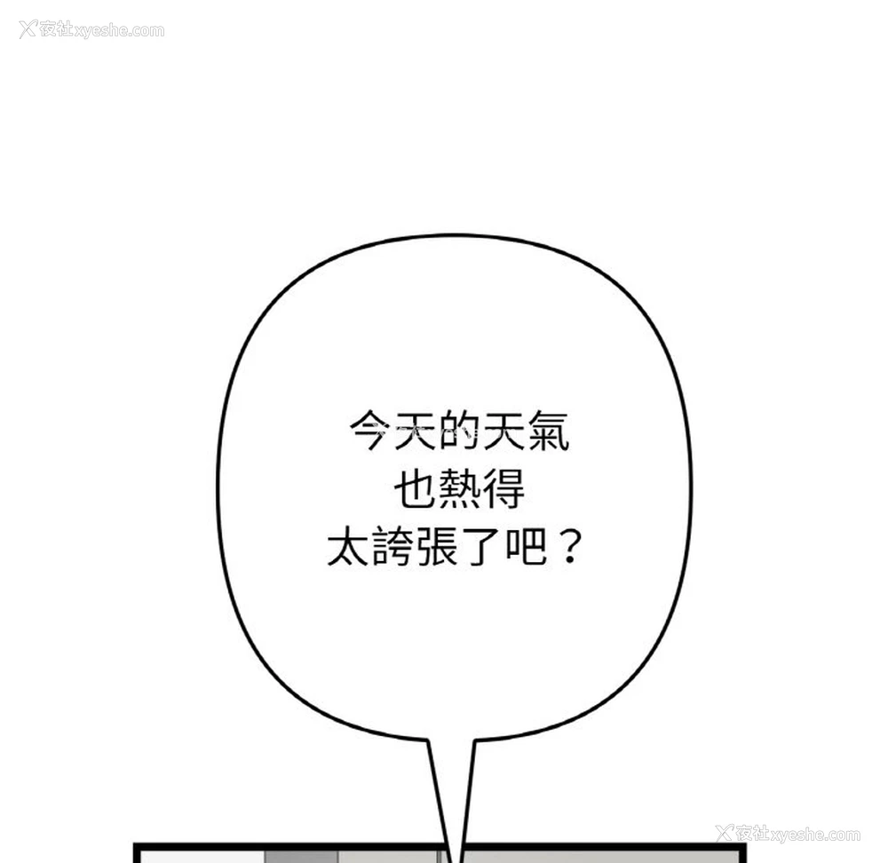 45P - 重逢的初恋是继母