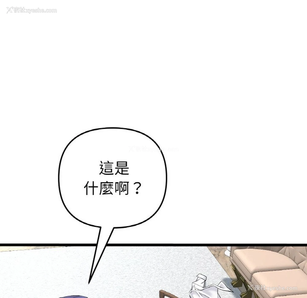 47P - 重逢的初恋是继母