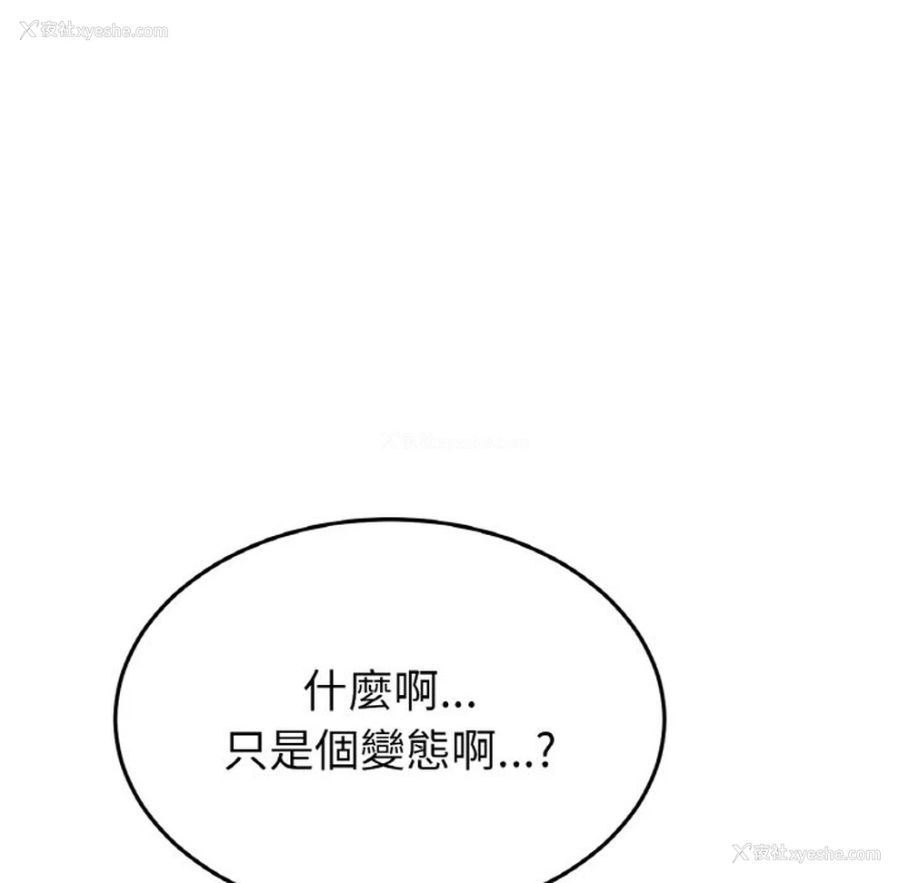 63P - 重逢的初恋是继母