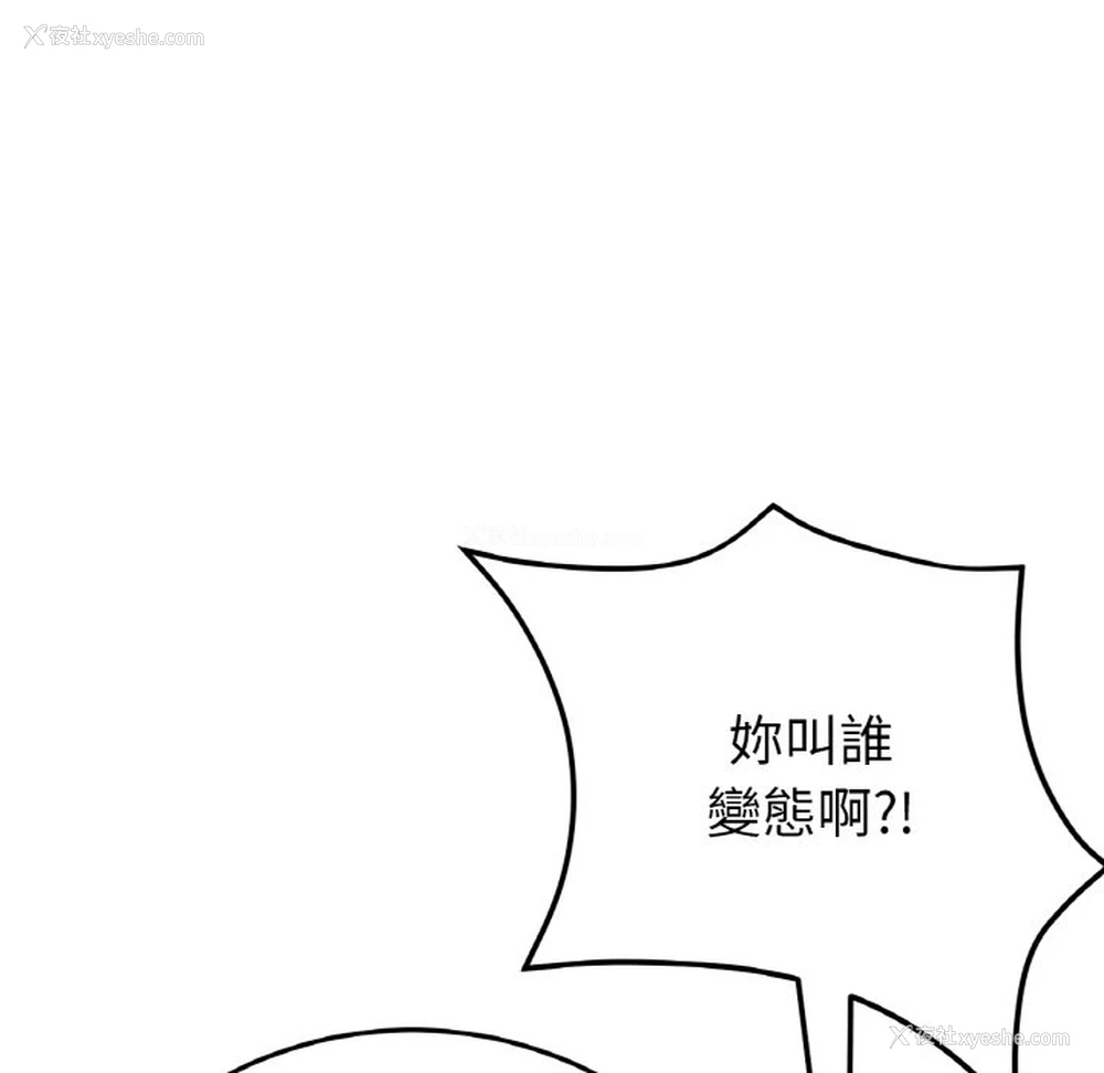 67P - 重逢的初恋是继母