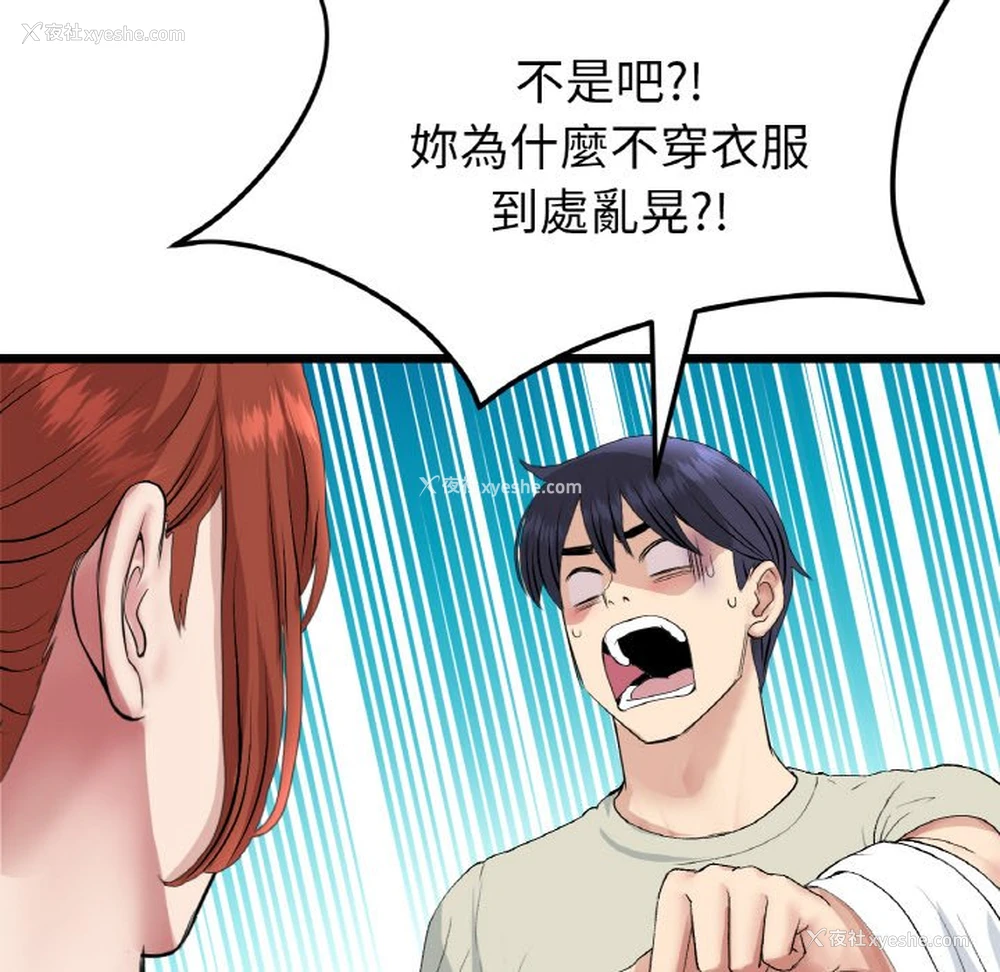 71P - 重逢的初恋是继母