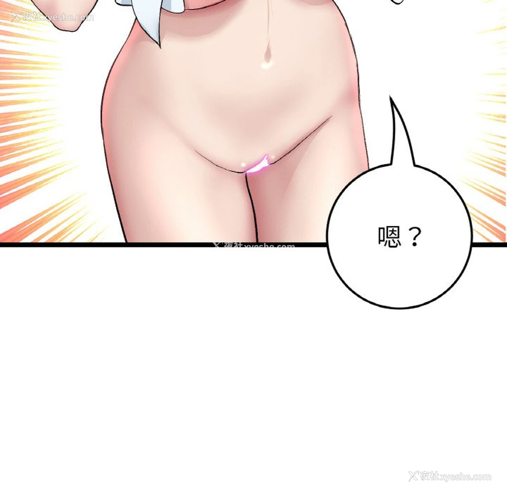 74P - 重逢的初恋是继母