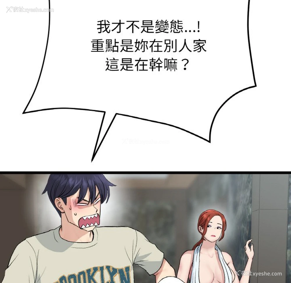 79P - 重逢的初恋是继母