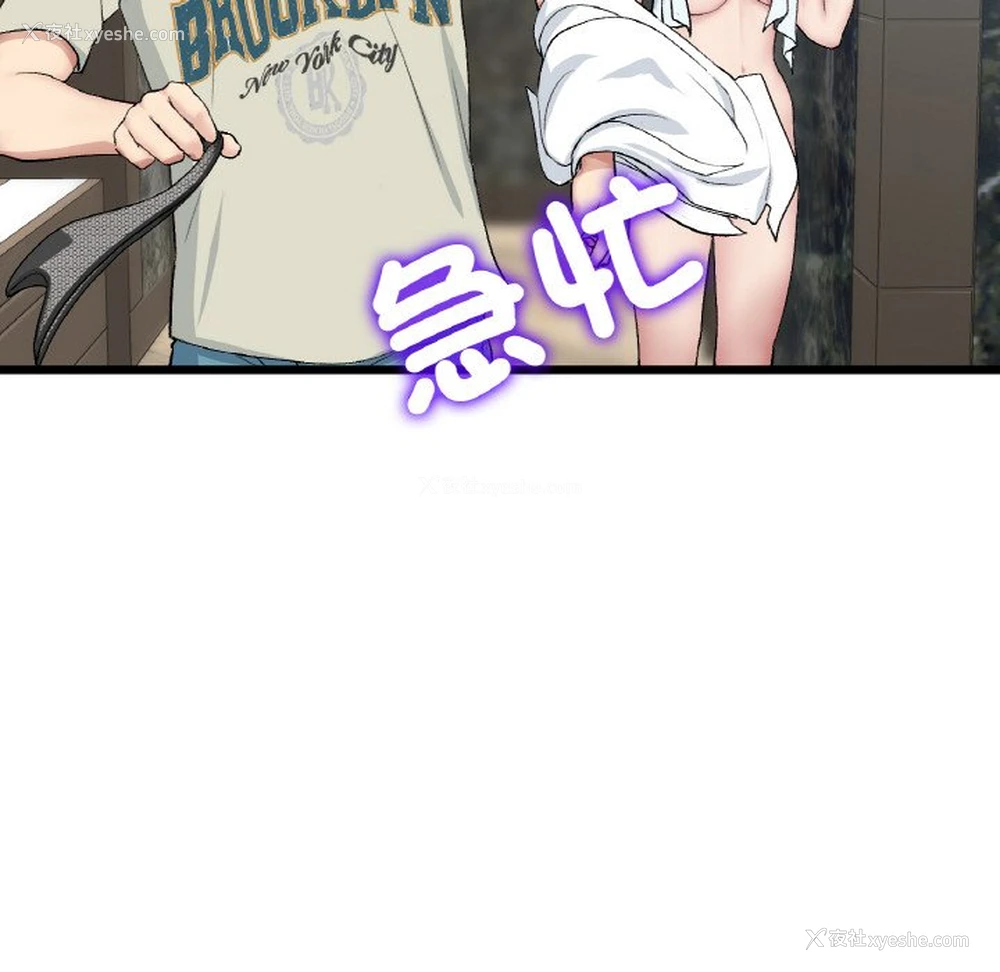 80P - 重逢的初恋是继母