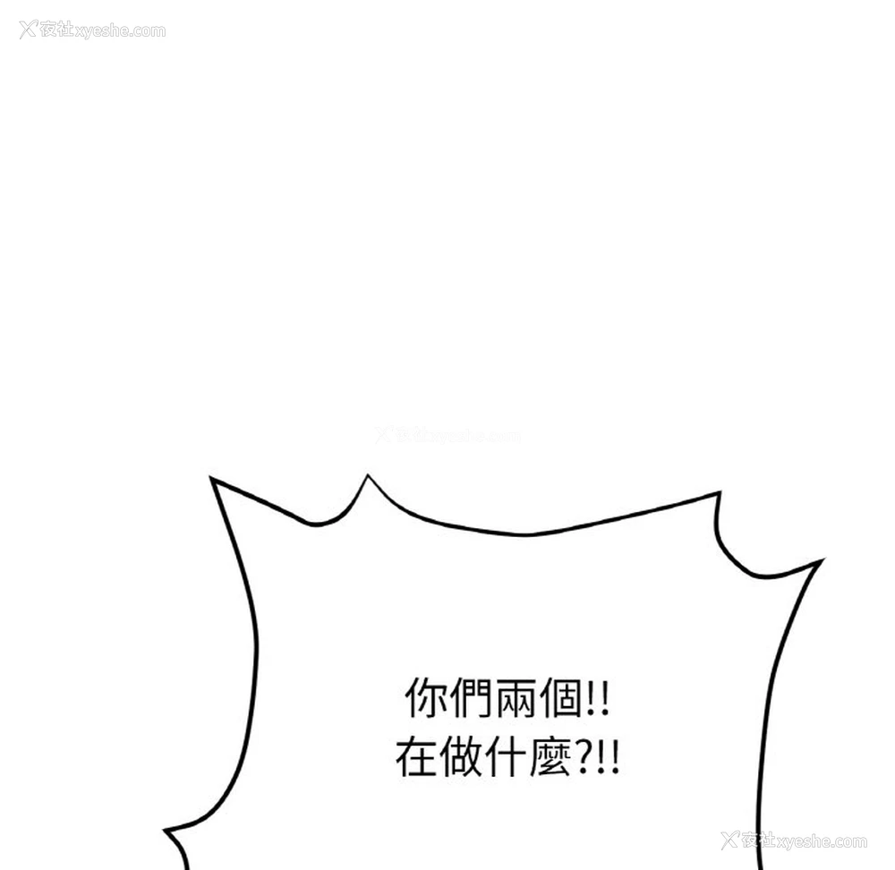 89P - 重逢的初恋是继母