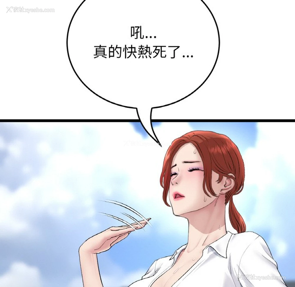 9P - 重逢的初恋是继母