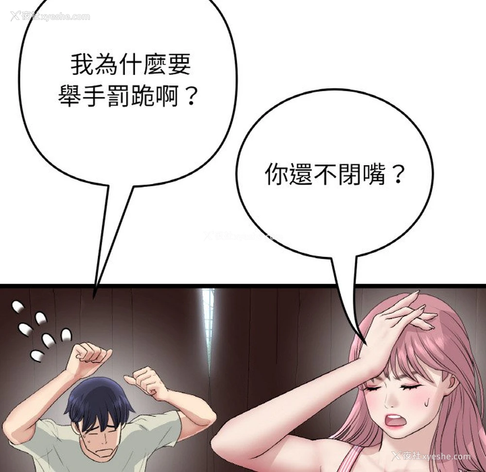 95P - 重逢的初恋是继母