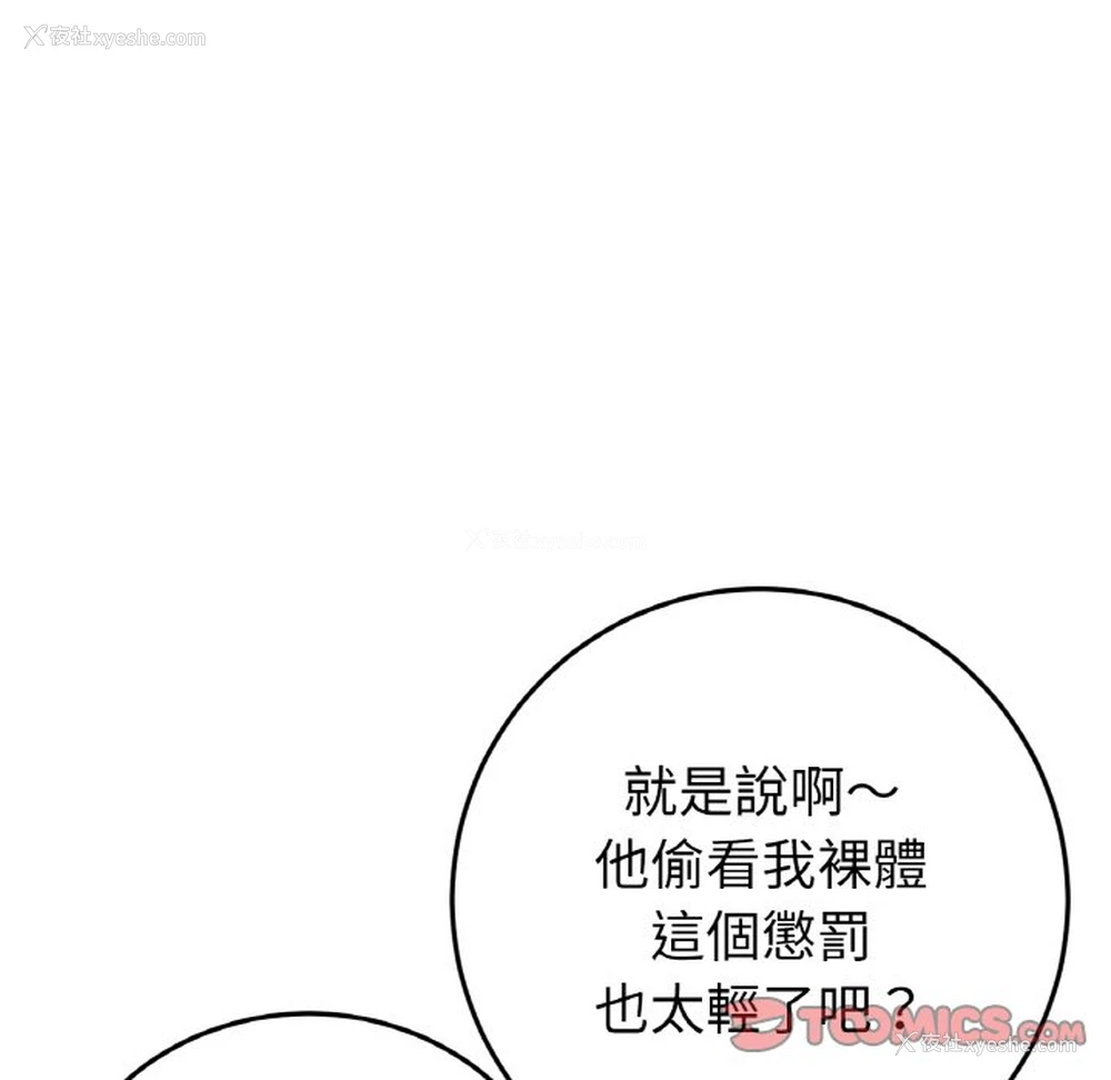 97P - 重逢的初恋是继母