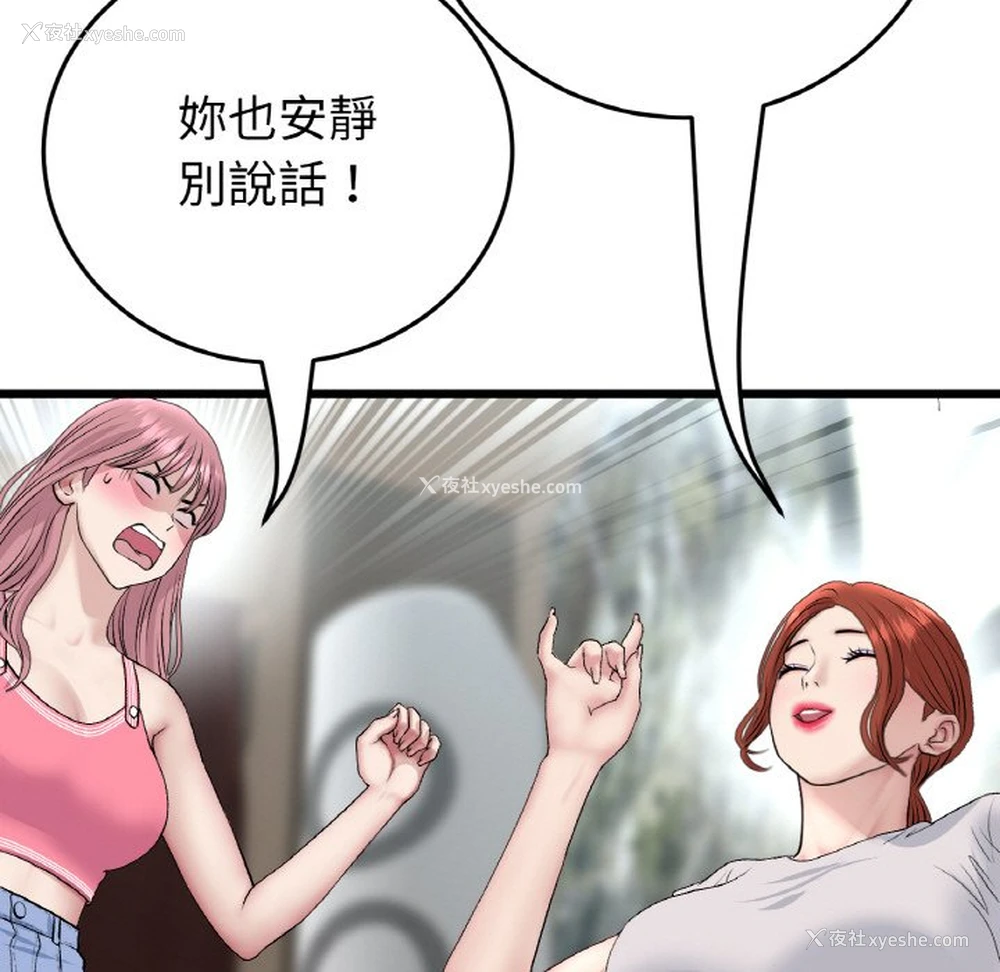 98P - 重逢的初恋是继母