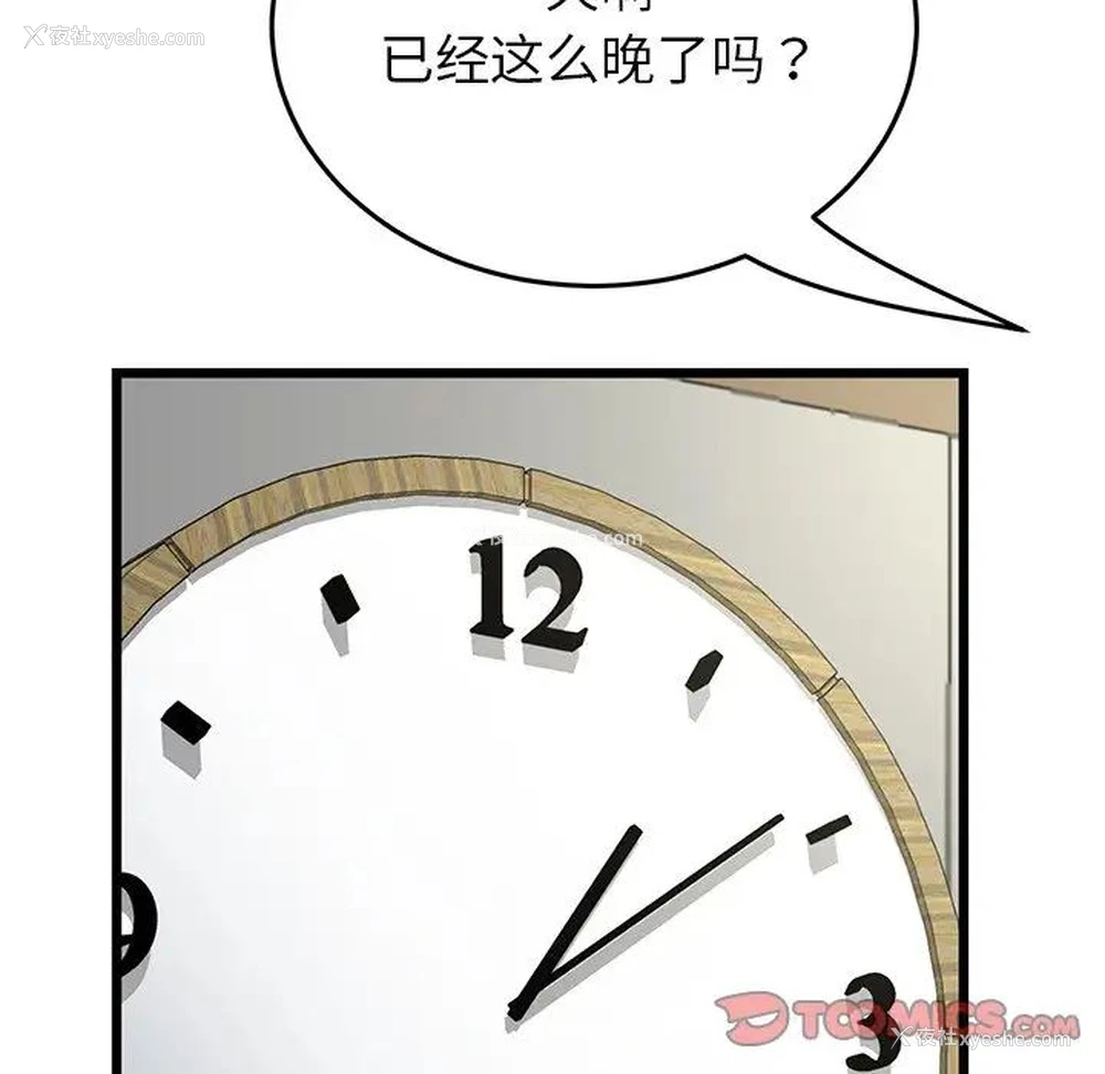 100P - 重逢的初恋是继母