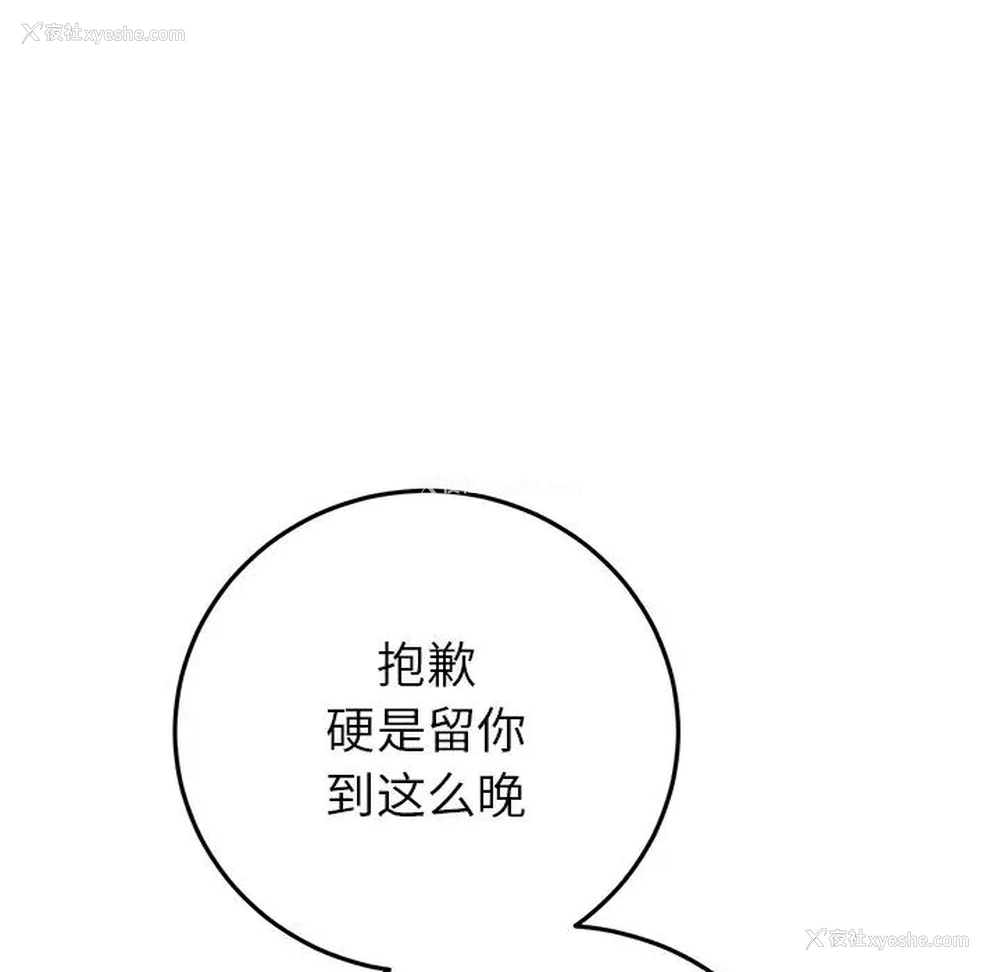 102P - 重逢的初恋是继母