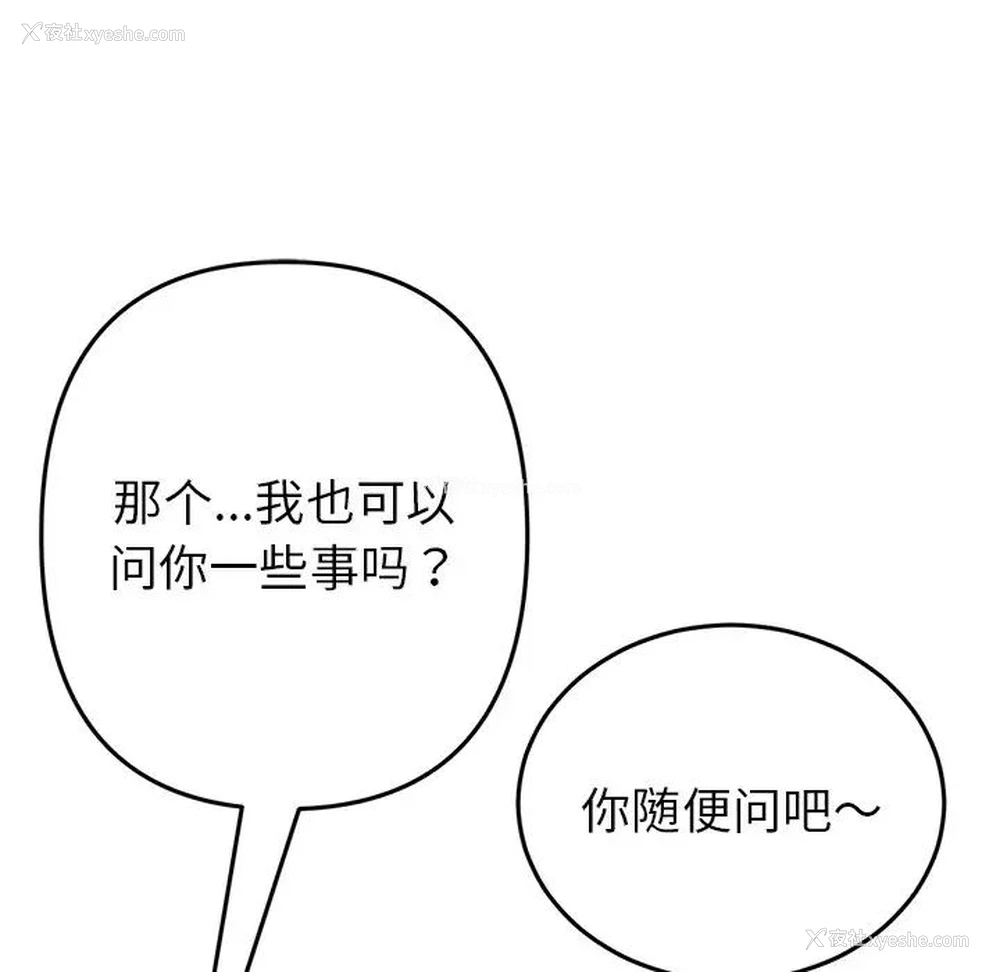 105P - 重逢的初恋是继母