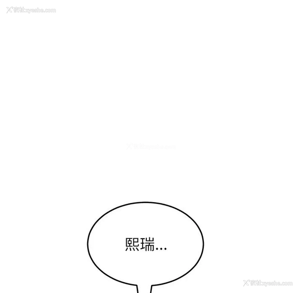 110P - 重逢的初恋是继母