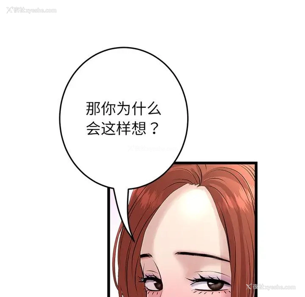 113P - 重逢的初恋是继母