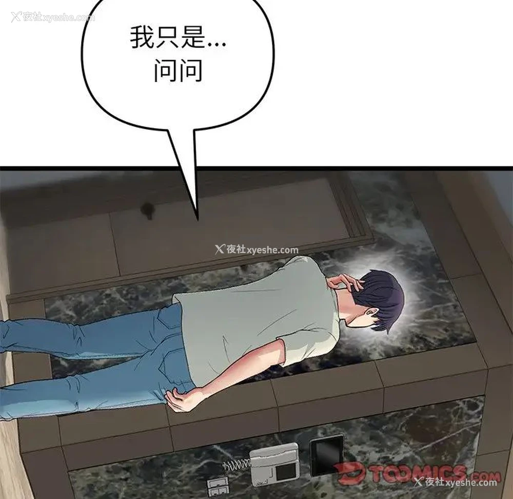 116P - 重逢的初恋是继母
