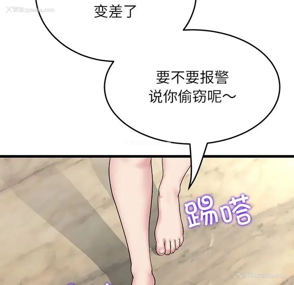 119P - 重逢的初恋是继母