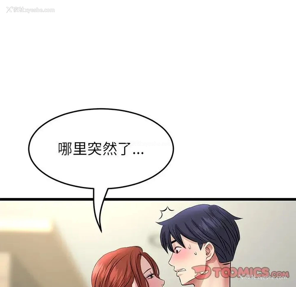 123P - 重逢的初恋是继母