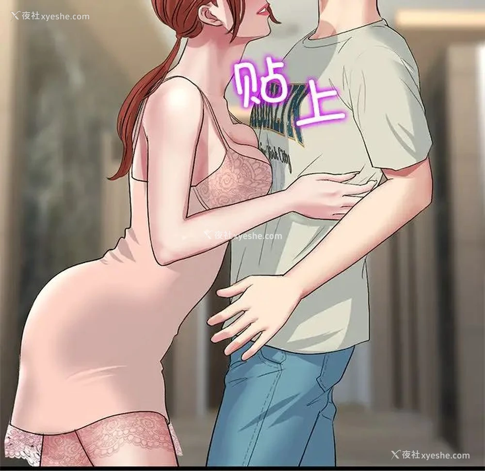 124P - 重逢的初恋是继母