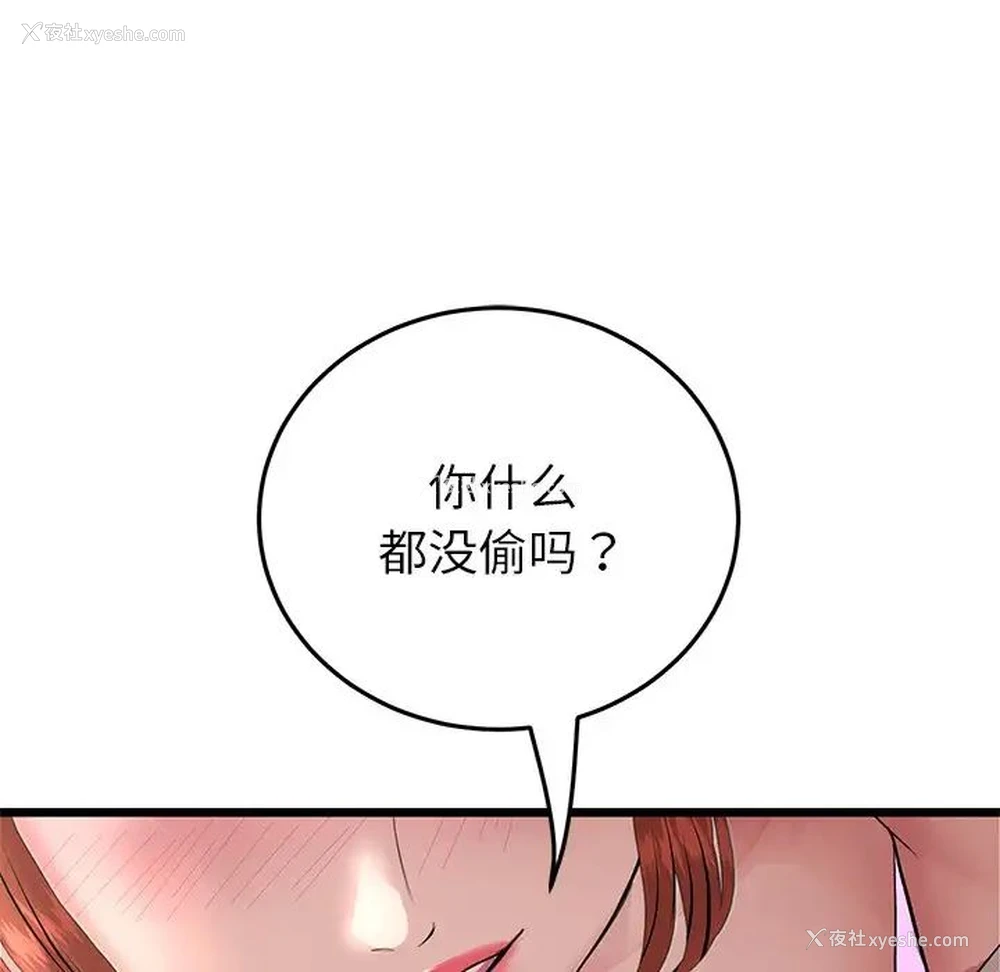 125P - 重逢的初恋是继母