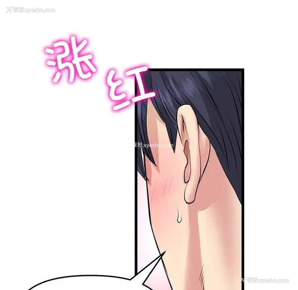 128P - 重逢的初恋是继母