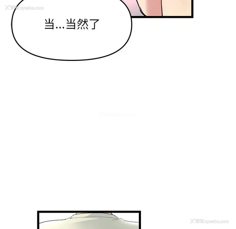 129P - 重逢的初恋是继母