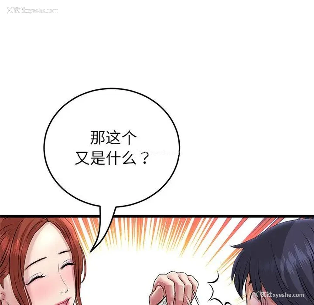 132P - 重逢的初恋是继母