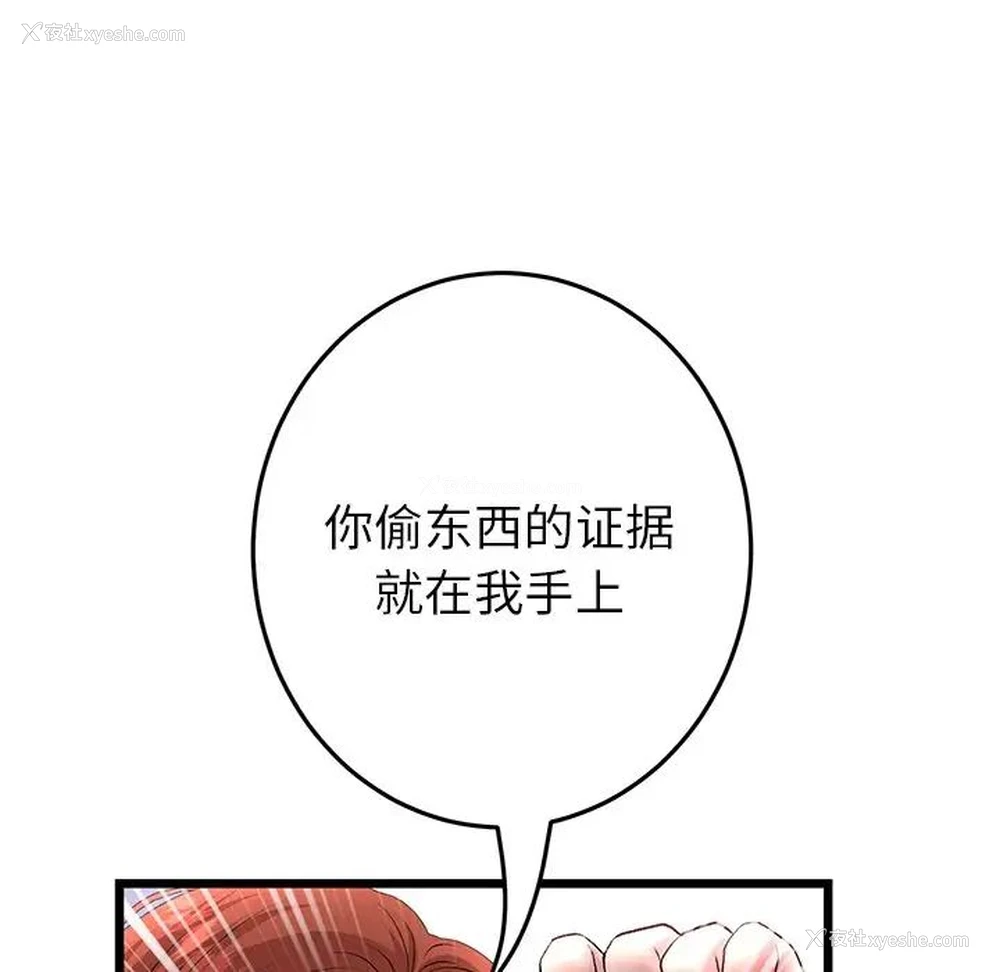 137P - 重逢的初恋是继母