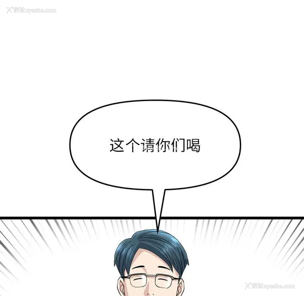 13P - 重逢的初恋是继母