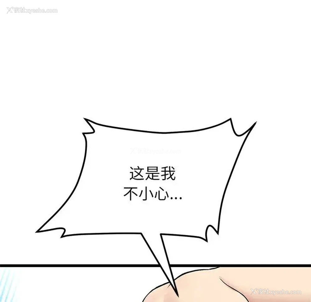143P - 重逢的初恋是继母