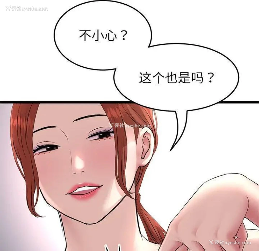 146P - 重逢的初恋是继母