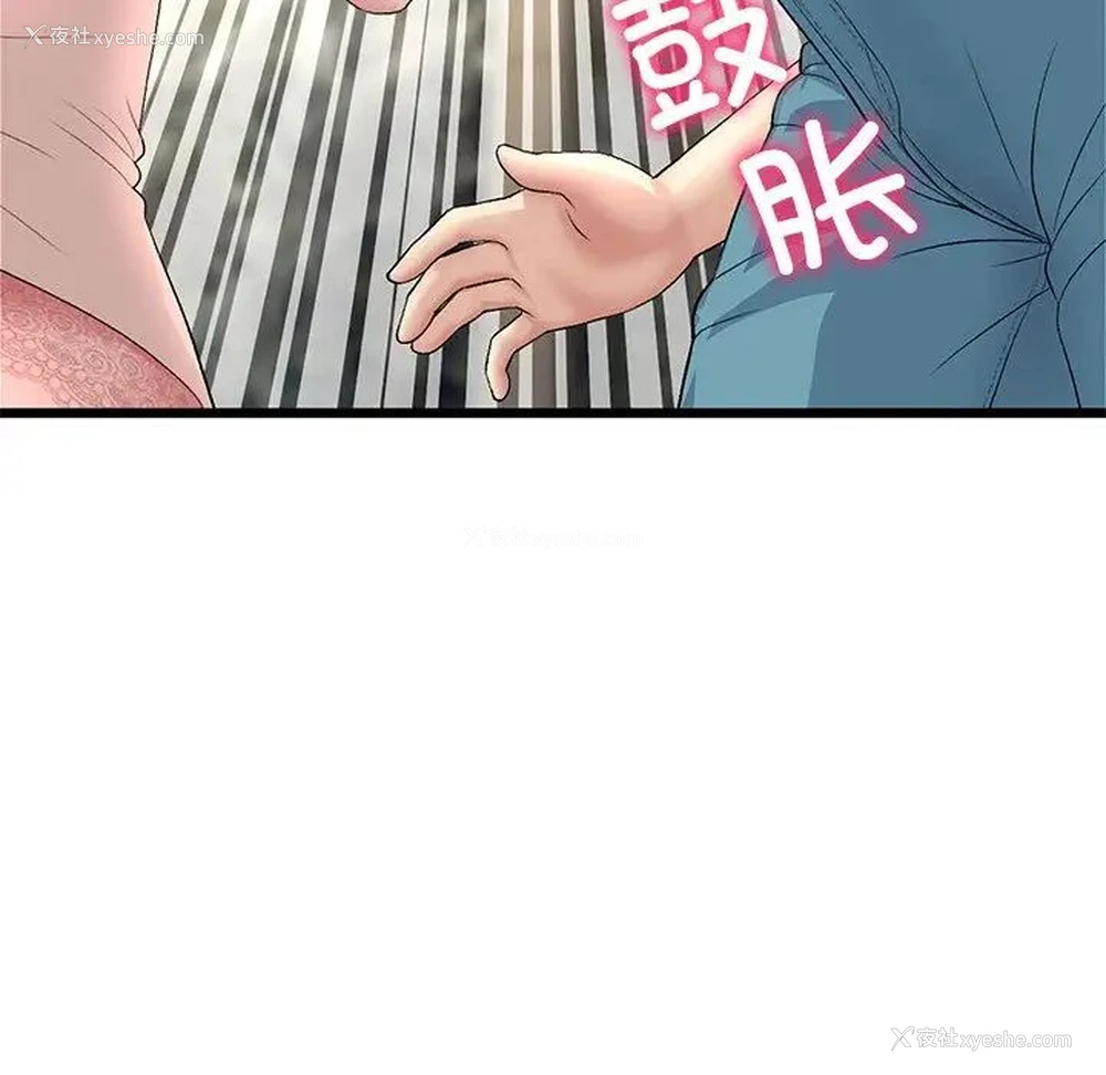 149P - 重逢的初恋是继母