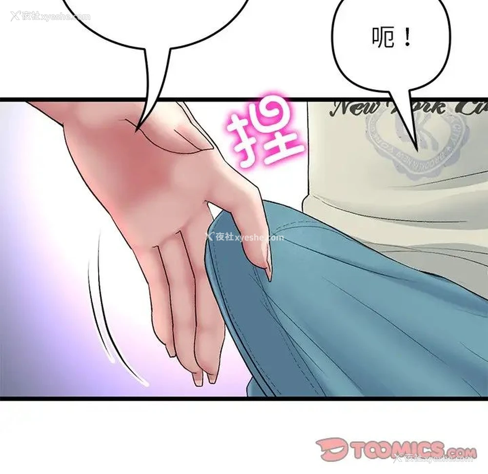 150P - 重逢的初恋是继母