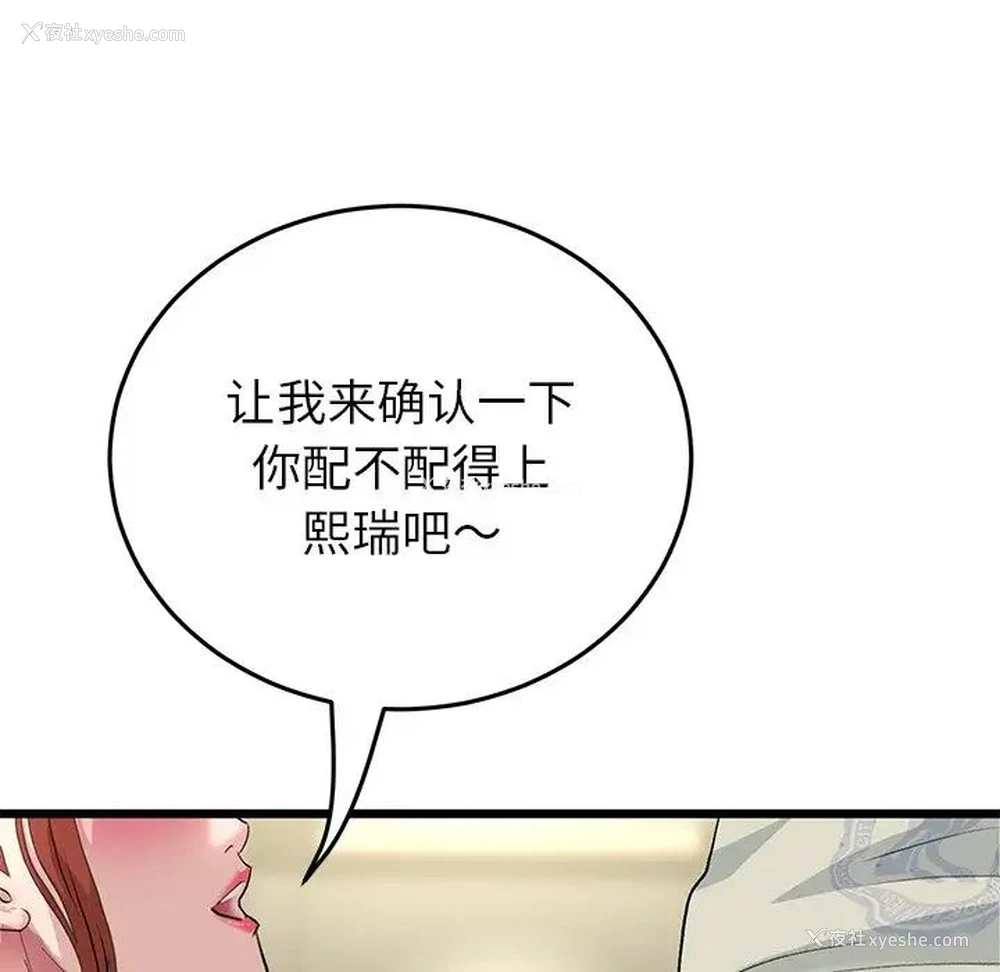 153P - 重逢的初恋是继母