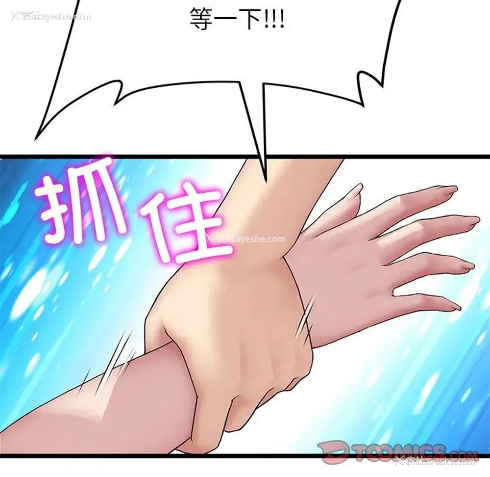156P - 重逢的初恋是继母