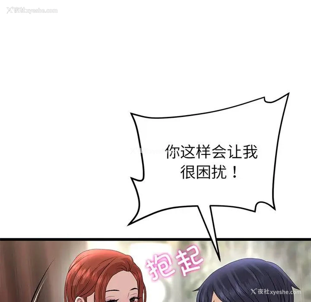 157P - 重逢的初恋是继母