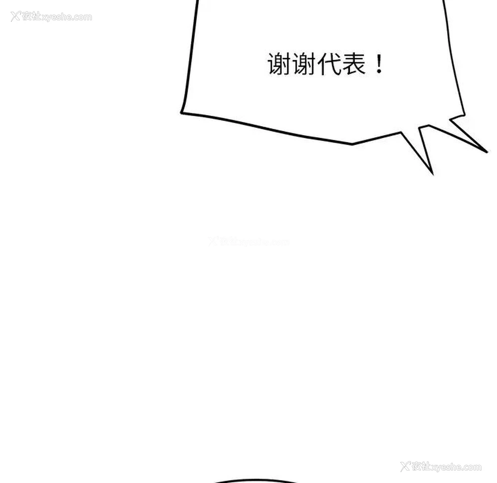 15P - 重逢的初恋是继母