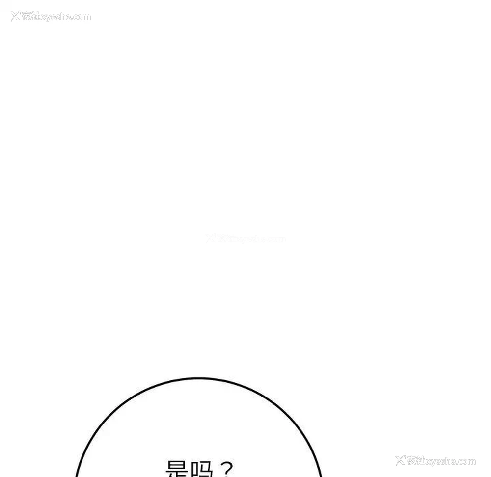 164P - 重逢的初恋是继母