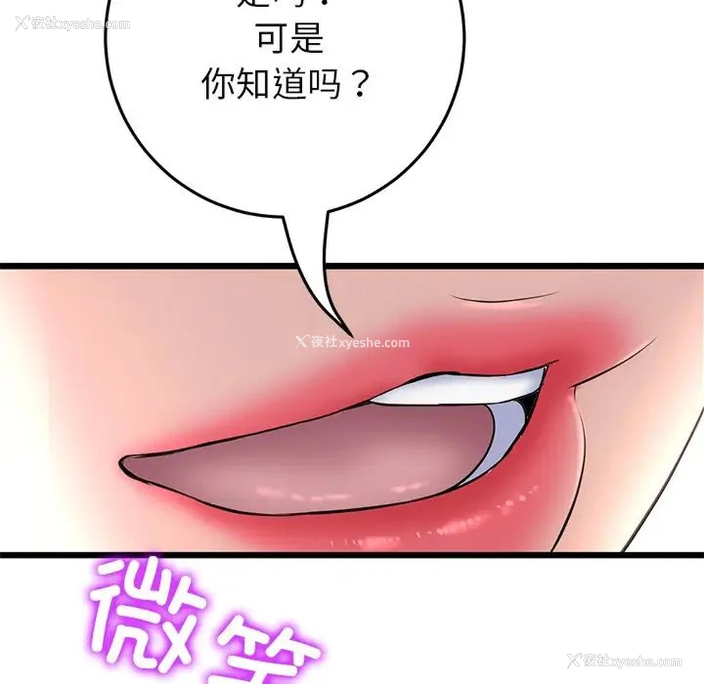 165P - 重逢的初恋是继母