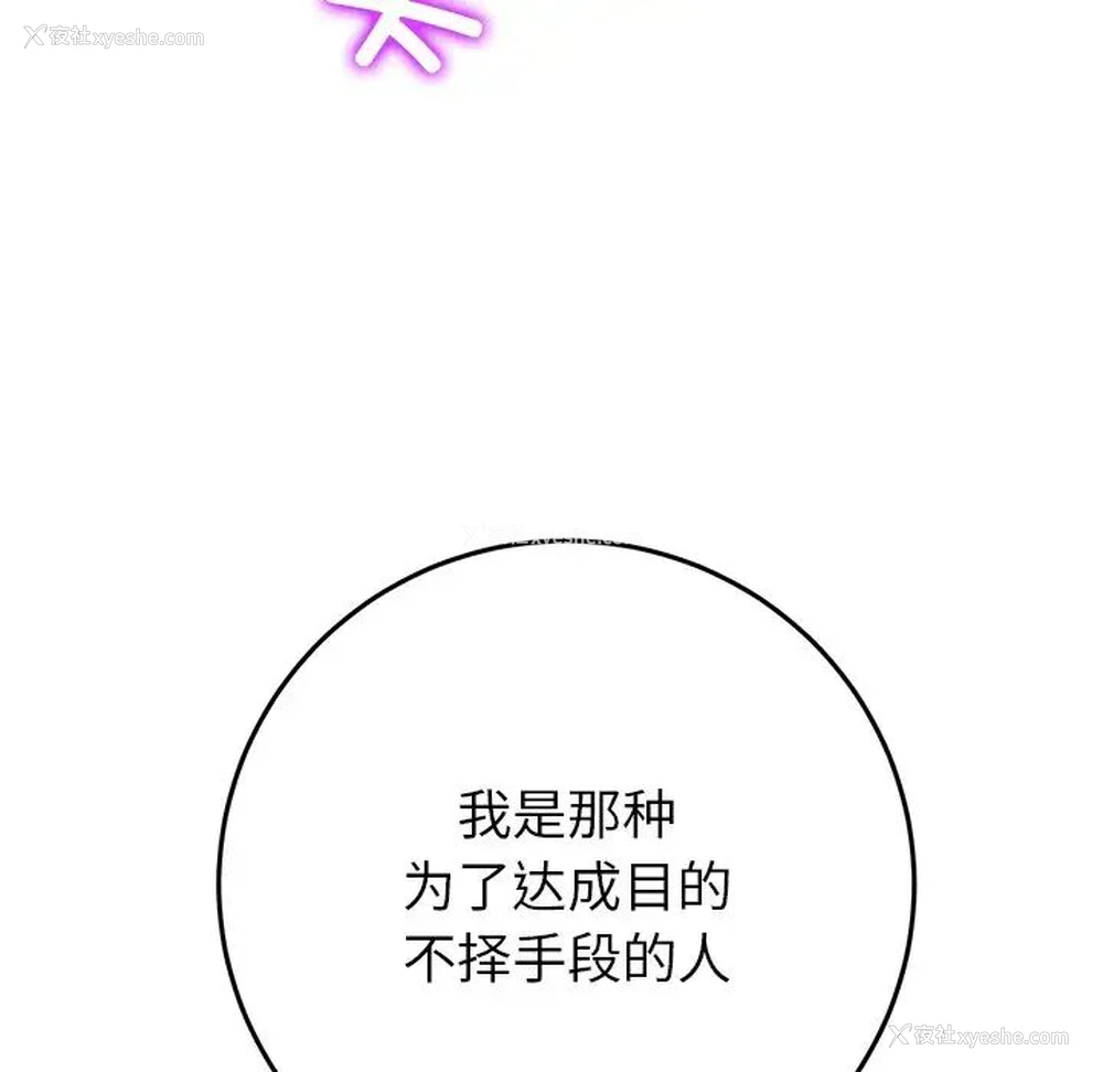166P - 重逢的初恋是继母