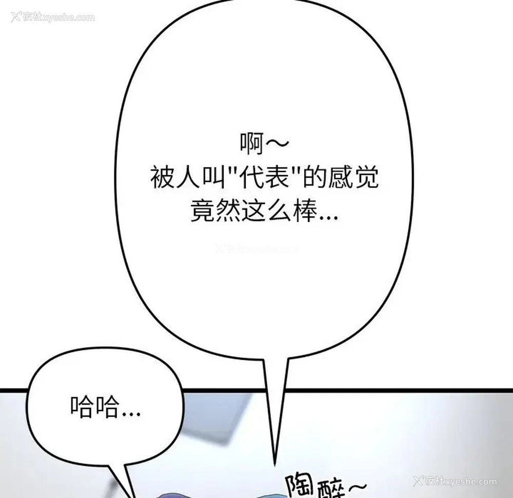 16P - 重逢的初恋是继母